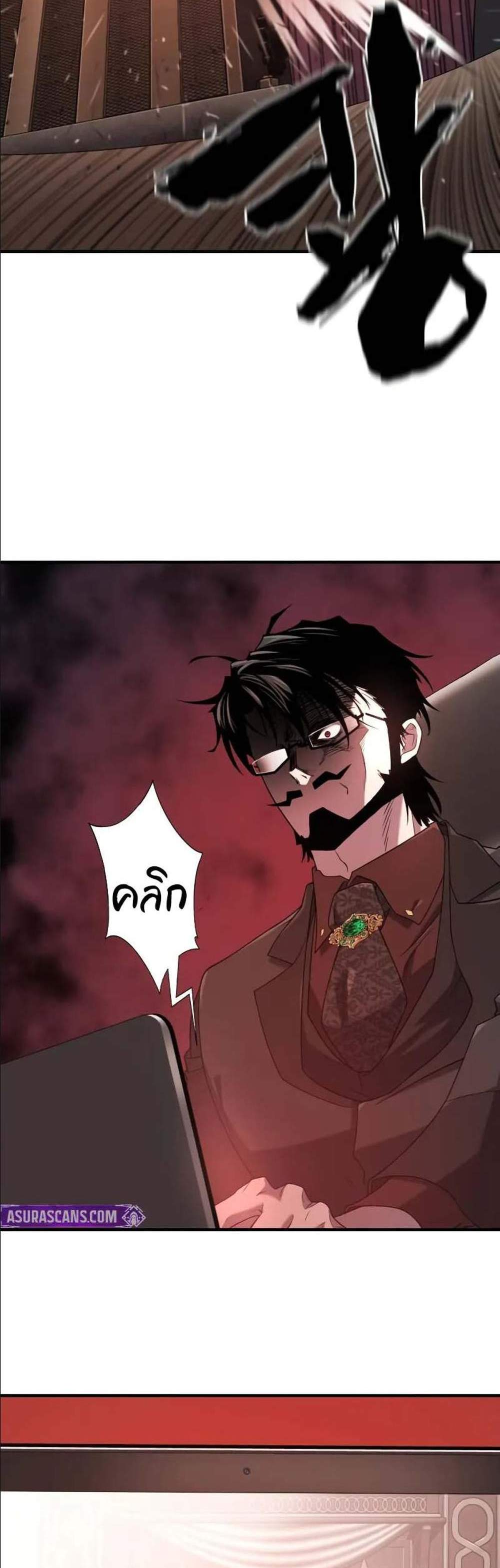 The World’s Best Engineer ยอดสถาปนิกผู้พิทักษ์อาณาจักร แปลไทย