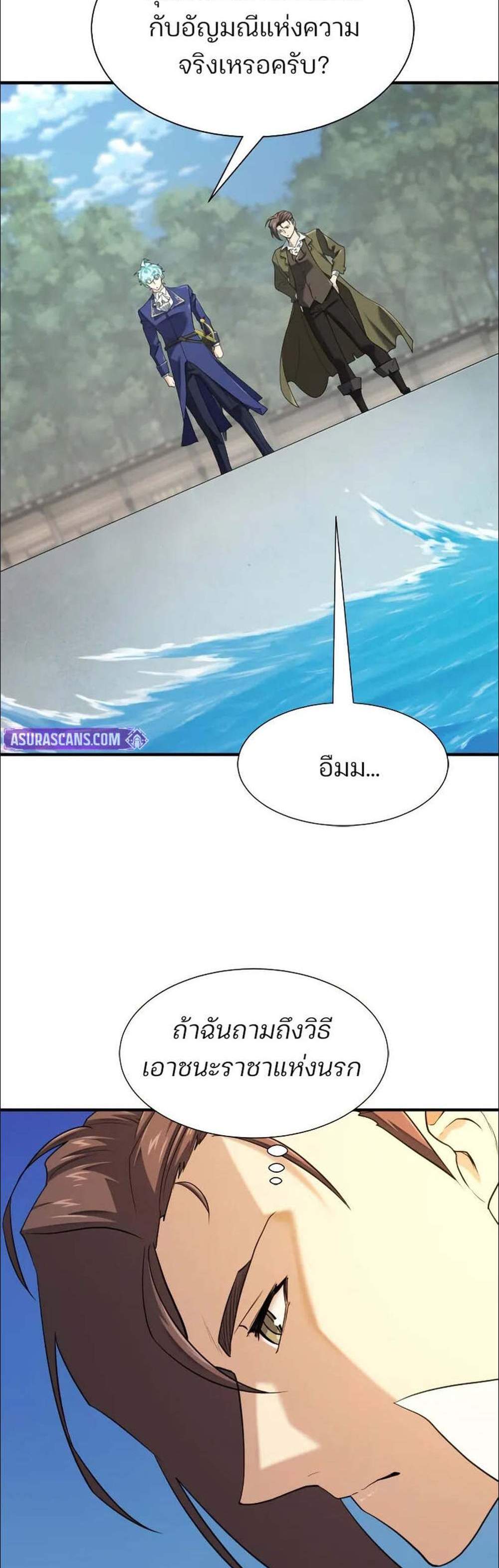 The World’s Best Engineer ยอดสถาปนิกผู้พิทักษ์อาณาจักร แปลไทย