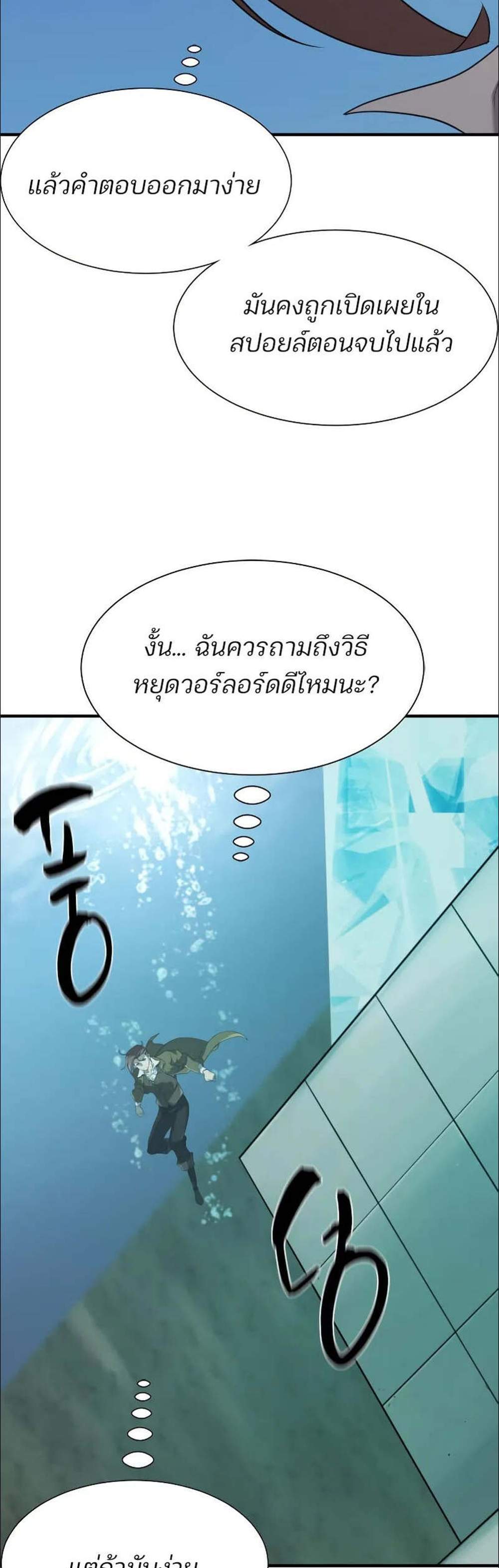 The World’s Best Engineer ยอดสถาปนิกผู้พิทักษ์อาณาจักร แปลไทย