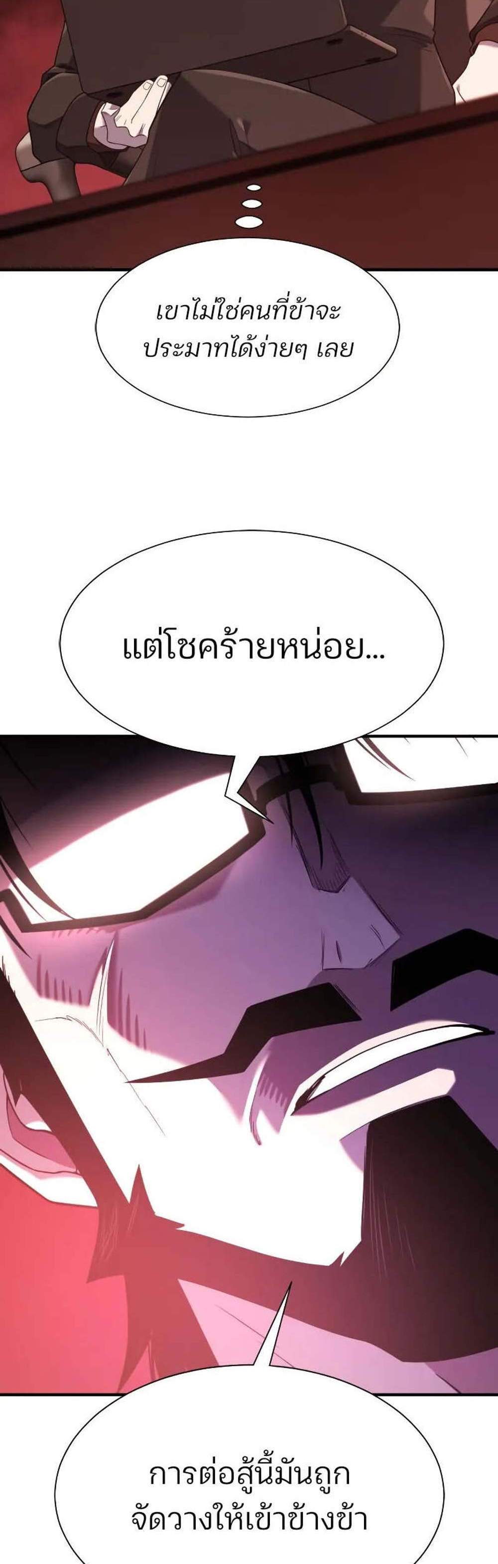 The World’s Best Engineer ยอดสถาปนิกผู้พิทักษ์อาณาจักร แปลไทย