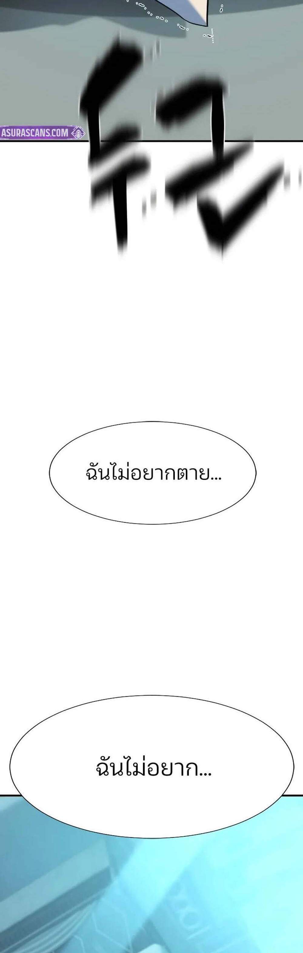 The World’s Best Engineer ยอดสถาปนิกผู้พิทักษ์อาณาจักร แปลไทย