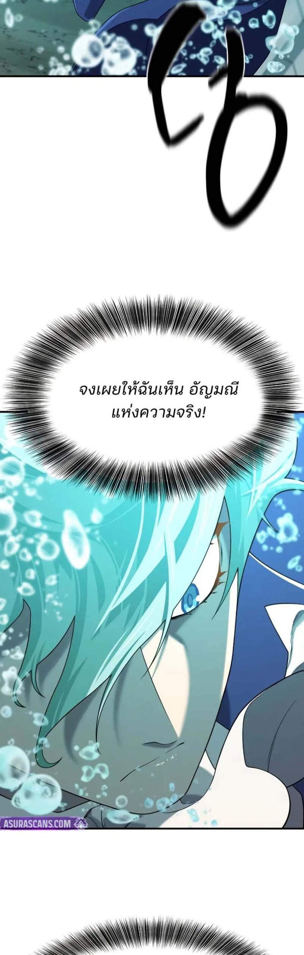 The World’s Best Engineer ยอดสถาปนิกผู้พิทักษ์อาณาจักร แปลไทย
