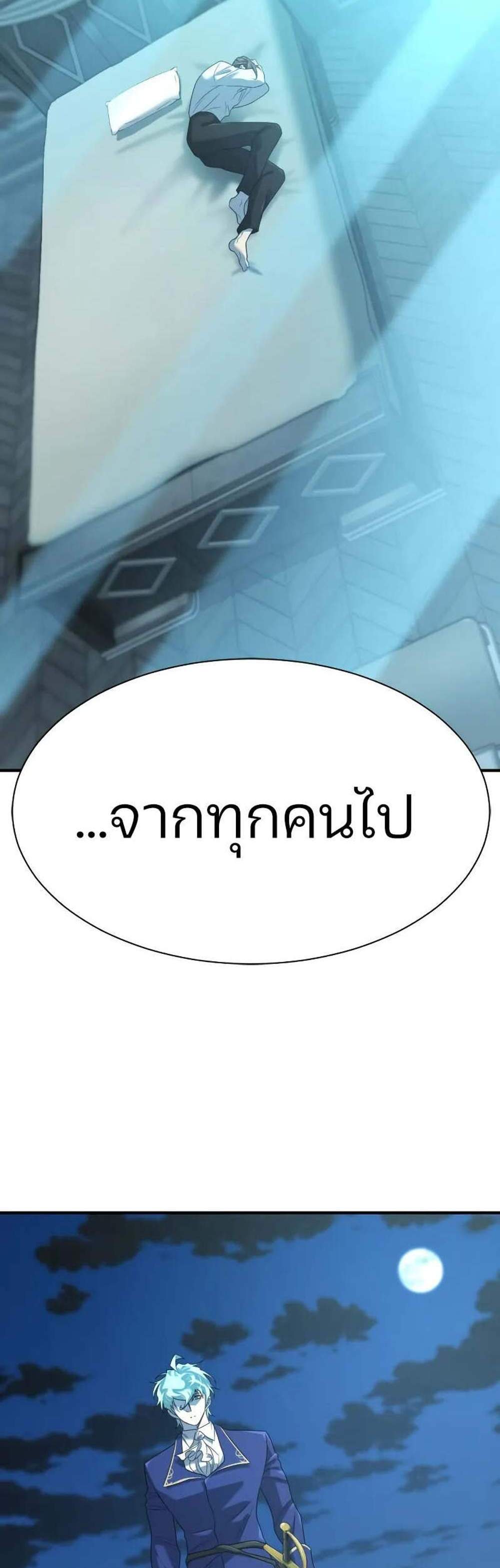 The World’s Best Engineer ยอดสถาปนิกผู้พิทักษ์อาณาจักร แปลไทย