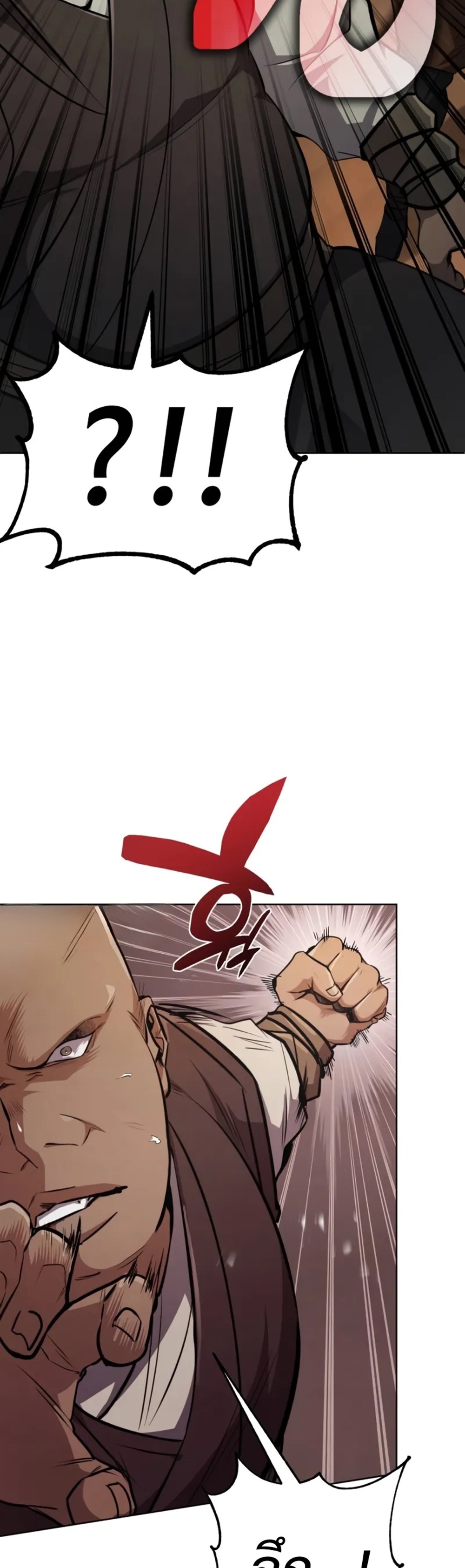 Reincarnation of the Fist King แปลไทย