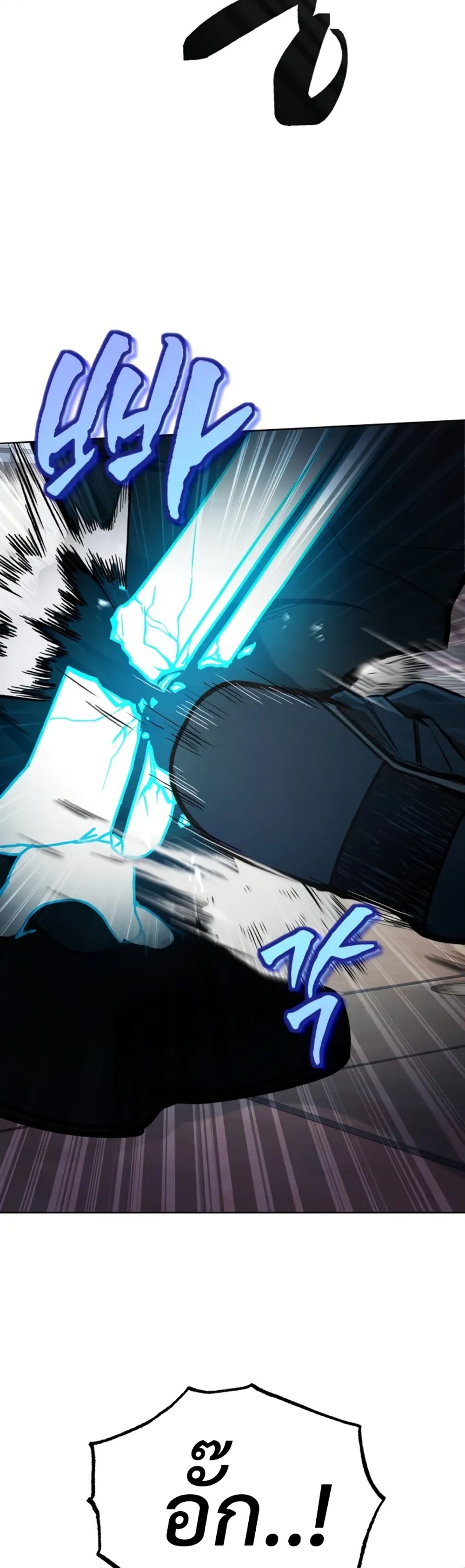 Reincarnation of the Fist King แปลไทย
