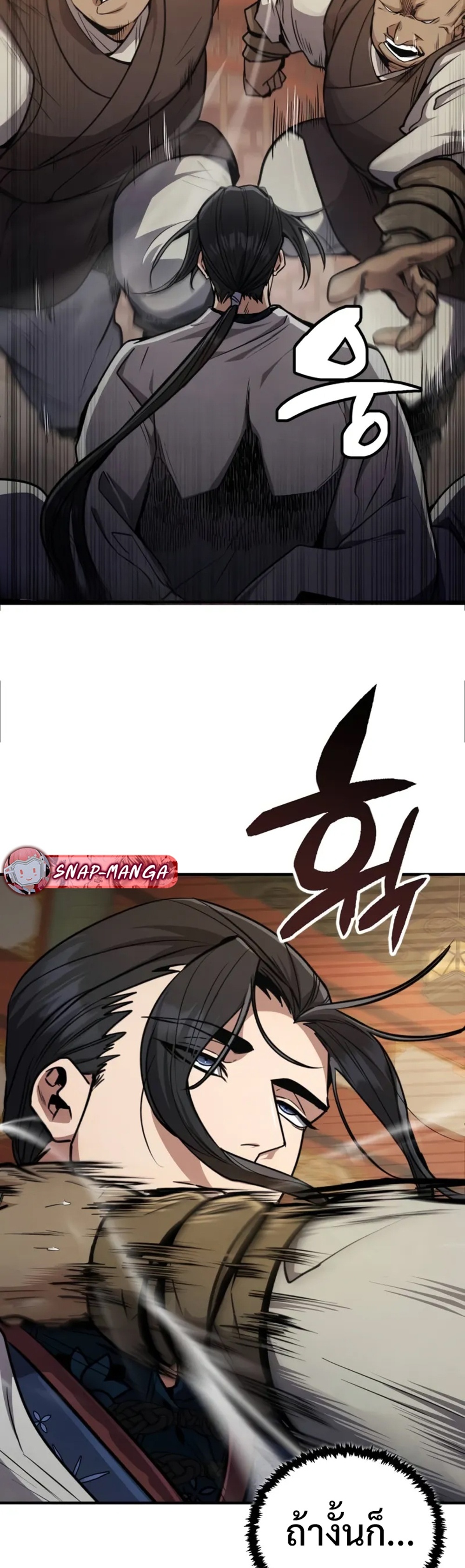 Reincarnation of the Fist King แปลไทย