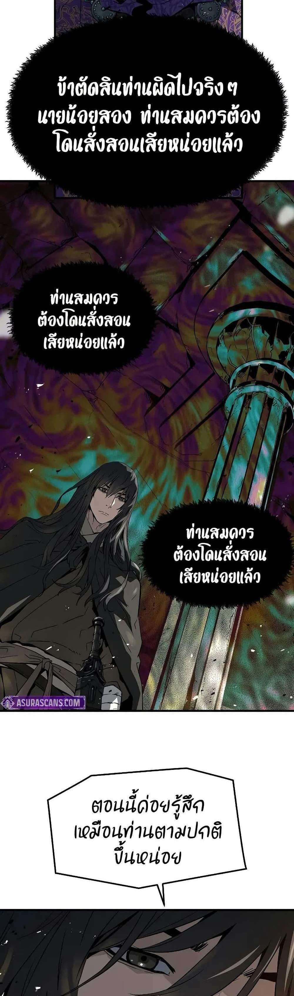 Absolute Regression หวนคืนนิรันดร์กาล แปลไทย