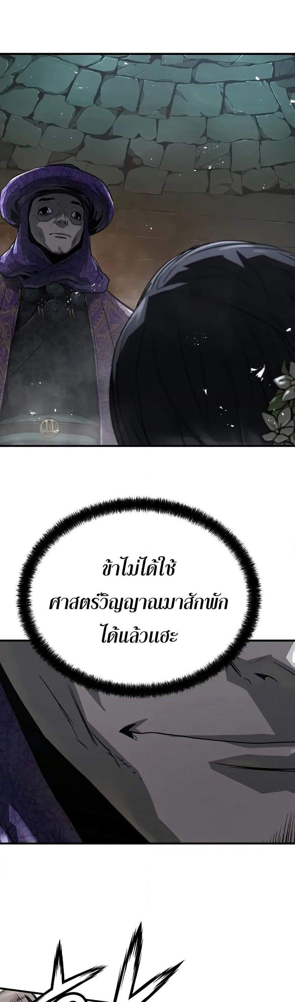 Absolute Regression หวนคืนนิรันดร์กาล แปลไทย