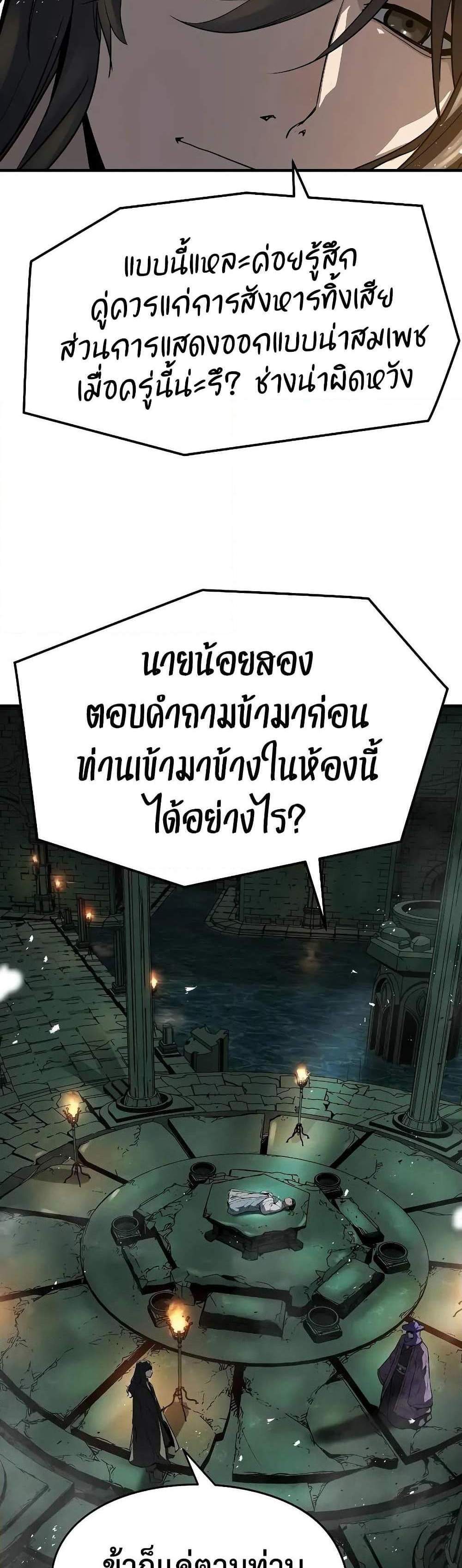 Absolute Regression หวนคืนนิรันดร์กาล แปลไทย
