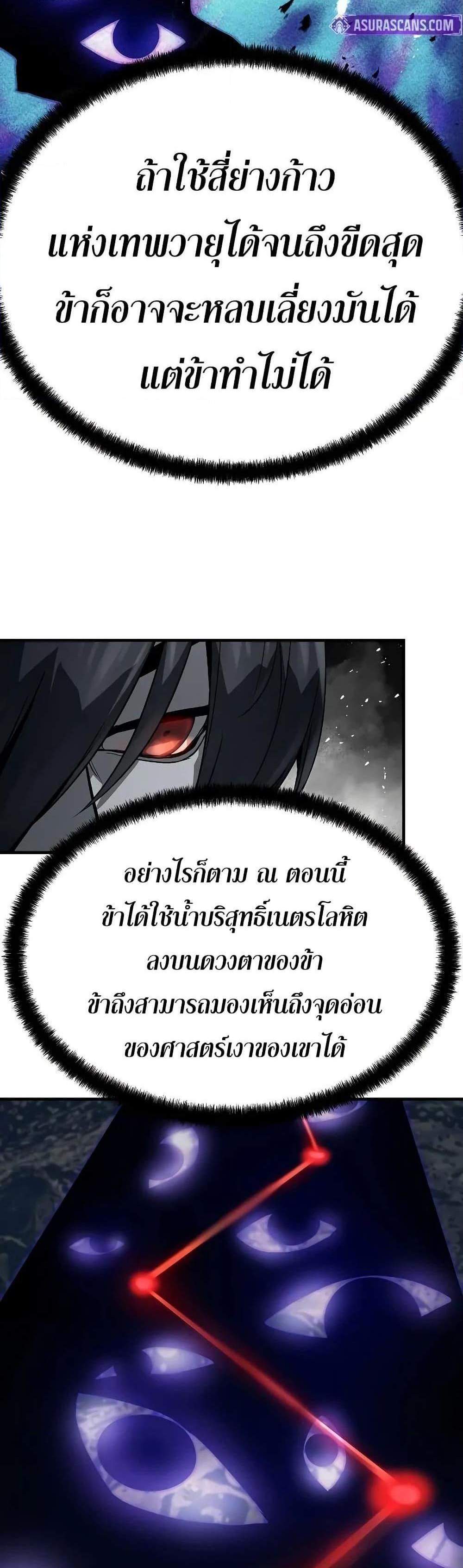 Absolute Regression หวนคืนนิรันดร์กาล แปลไทย