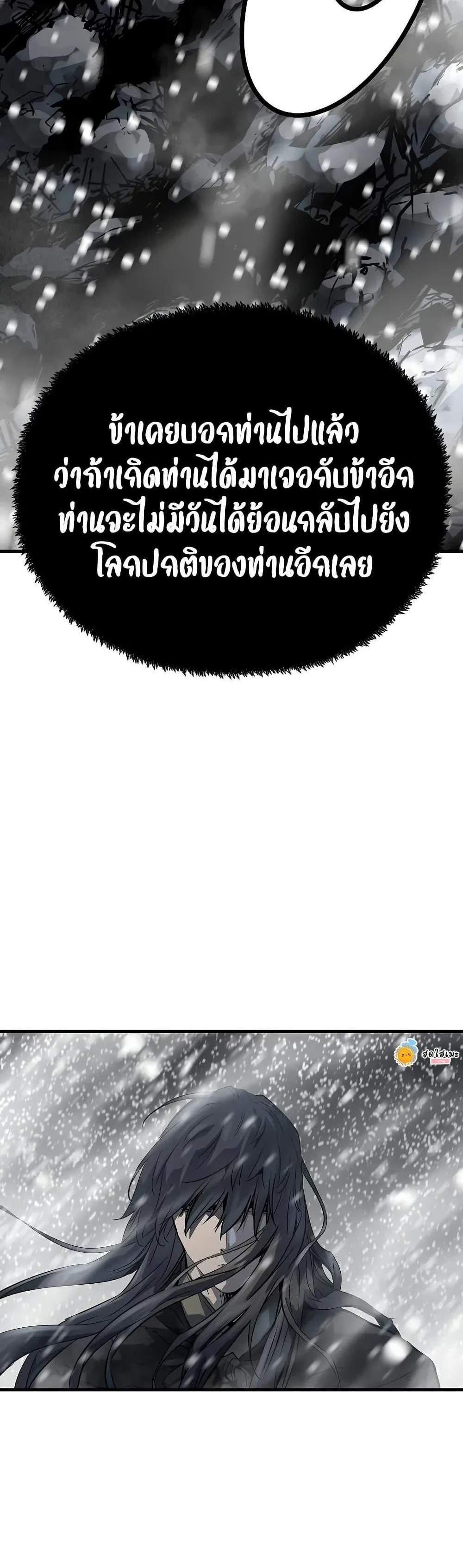 Absolute Regression หวนคืนนิรันดร์กาล แปลไทย