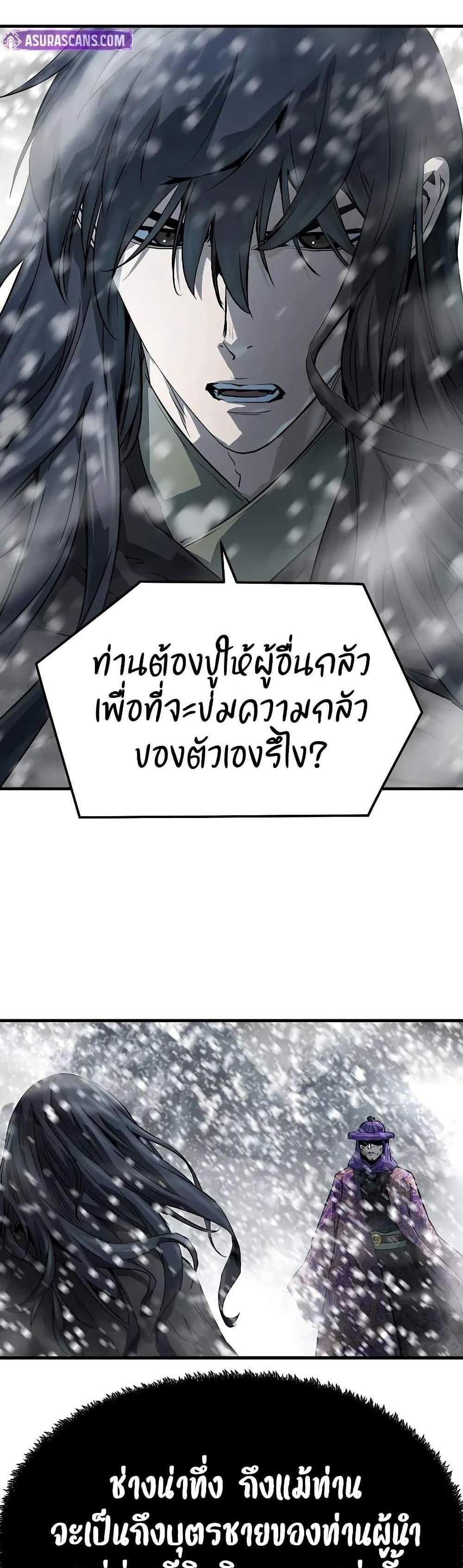 Absolute Regression หวนคืนนิรันดร์กาล แปลไทย