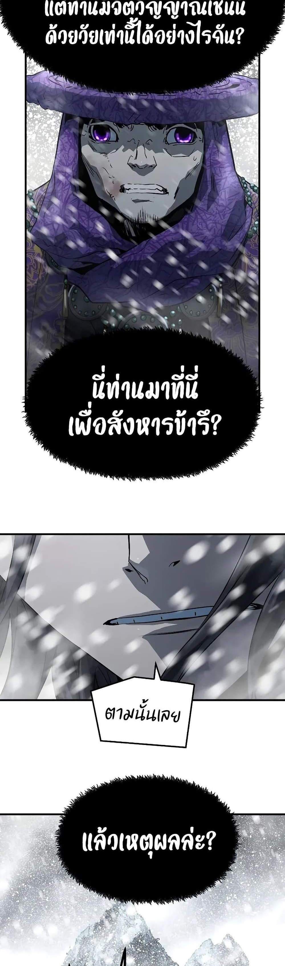 Absolute Regression หวนคืนนิรันดร์กาล แปลไทย