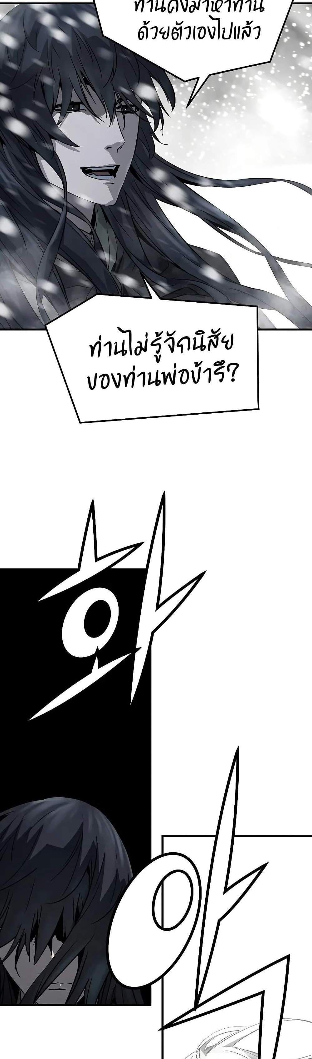 Absolute Regression หวนคืนนิรันดร์กาล แปลไทย