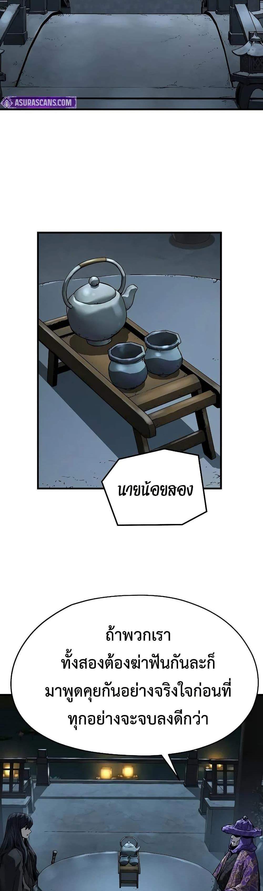 Absolute Regression หวนคืนนิรันดร์กาล แปลไทย