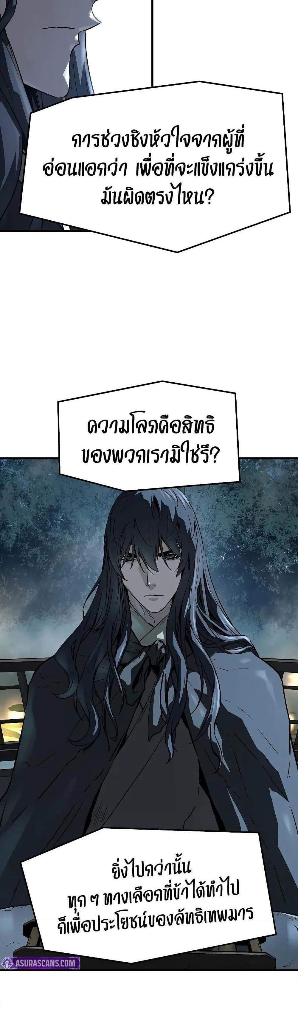 Absolute Regression หวนคืนนิรันดร์กาล แปลไทย