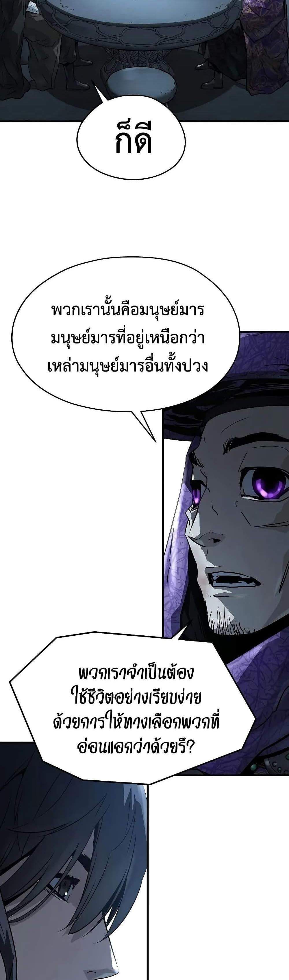 Absolute Regression หวนคืนนิรันดร์กาล แปลไทย