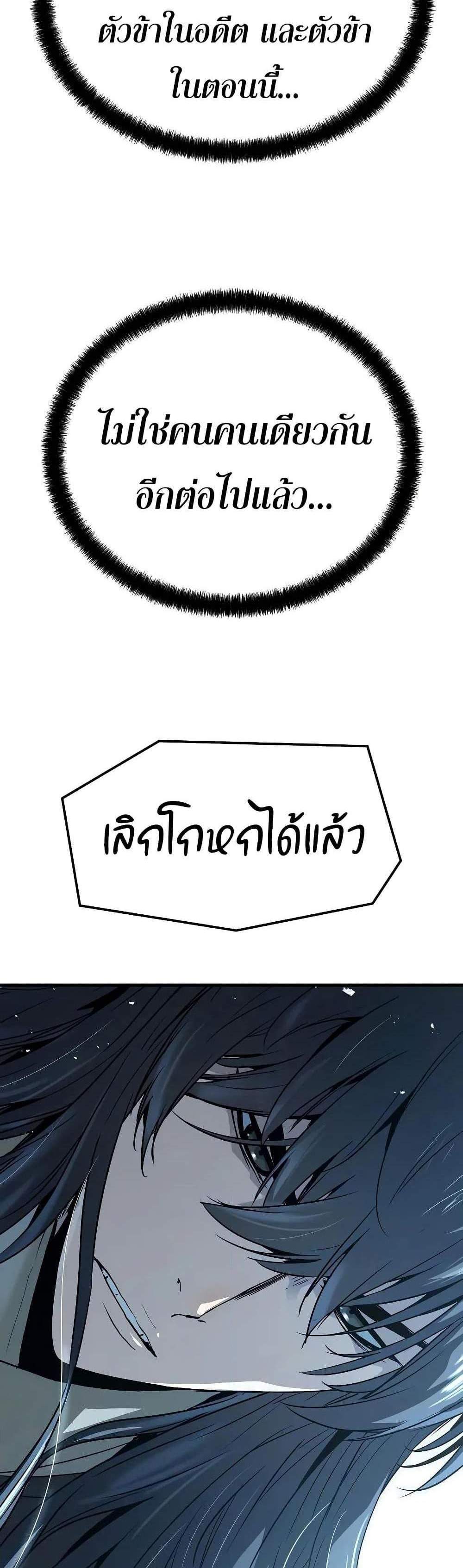 Absolute Regression หวนคืนนิรันดร์กาล แปลไทย