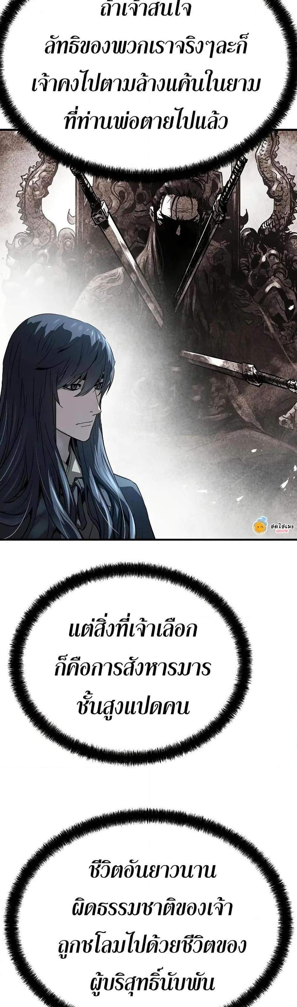 Absolute Regression หวนคืนนิรันดร์กาล แปลไทย