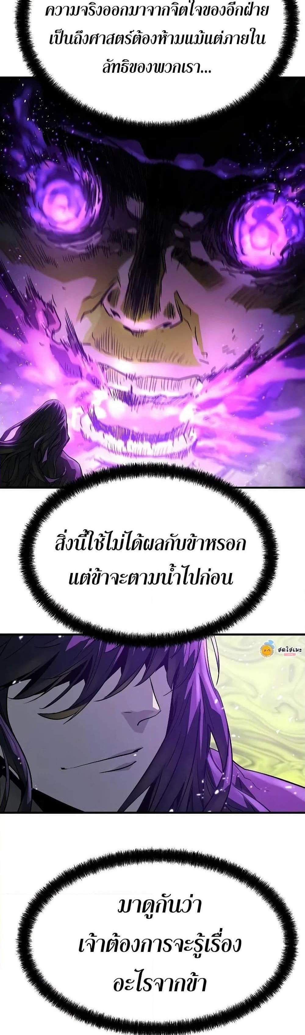 Absolute Regression หวนคืนนิรันดร์กาล แปลไทย