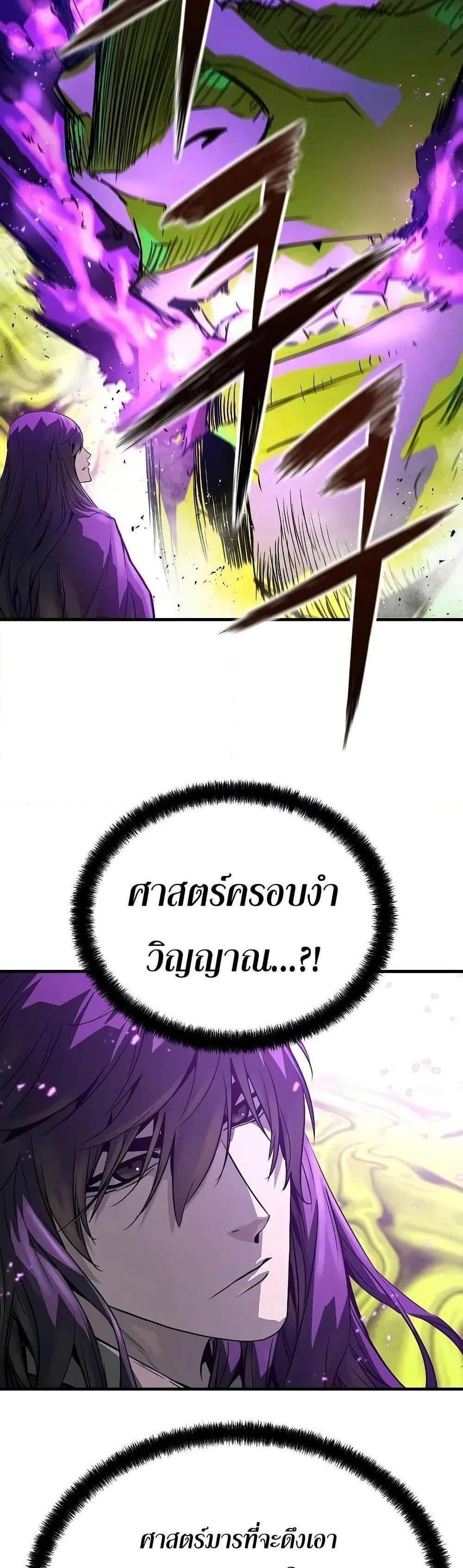 Absolute Regression หวนคืนนิรันดร์กาล แปลไทย