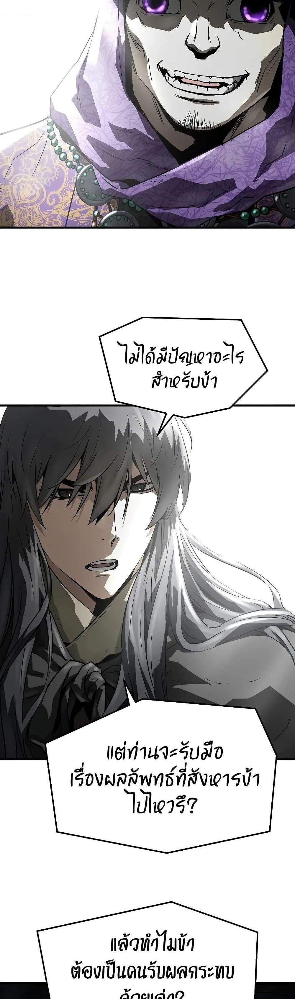 Absolute Regression หวนคืนนิรันดร์กาล แปลไทย
