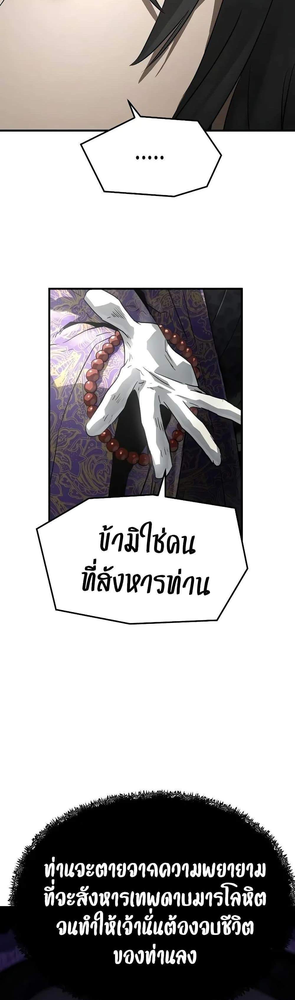 Absolute Regression หวนคืนนิรันดร์กาล แปลไทย
