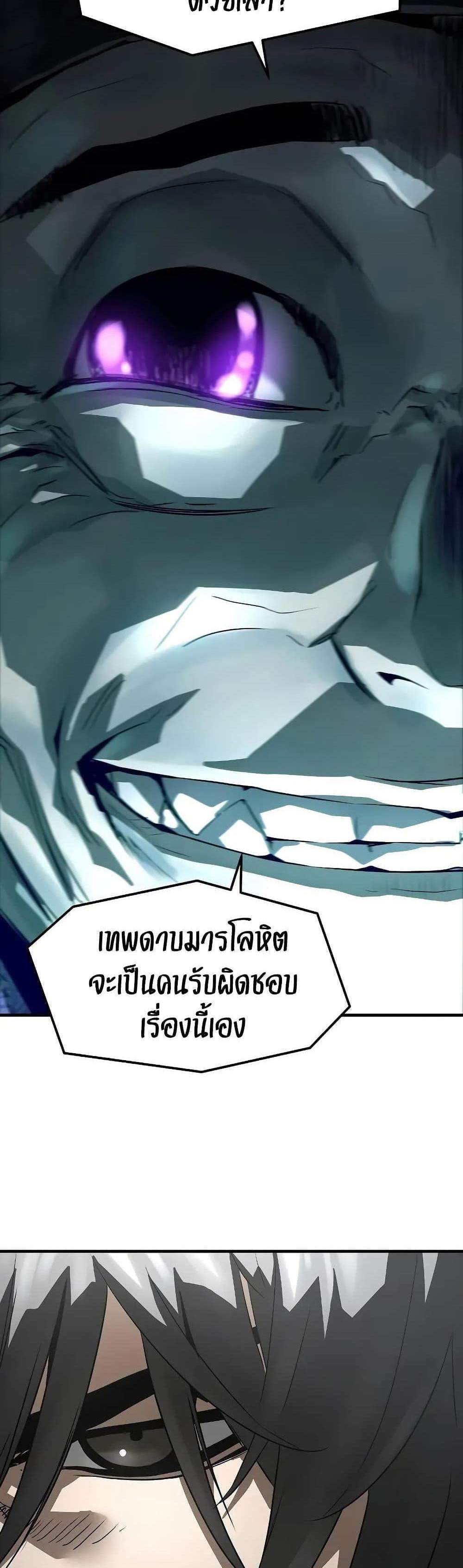 Absolute Regression หวนคืนนิรันดร์กาล แปลไทย
