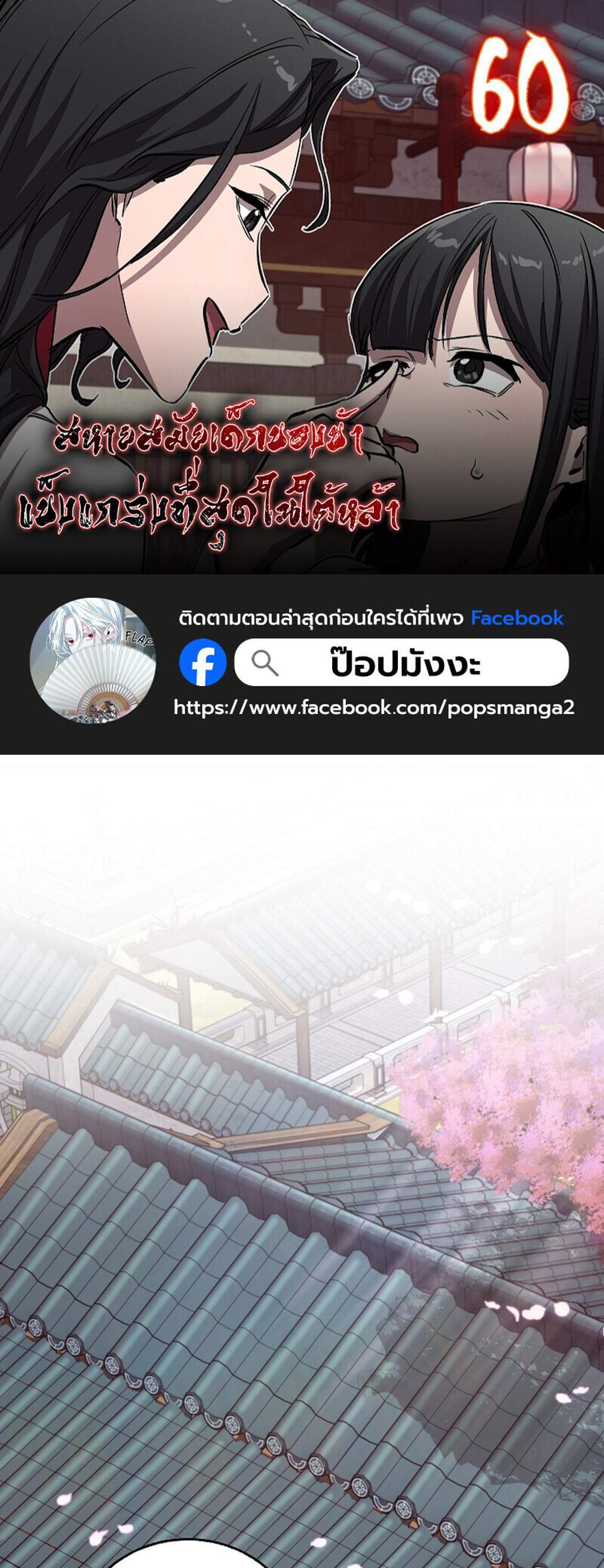 Childhood Friend of the Zenith สหายวัยเยาว์ของข้าแข็งแกร่งที่สุดในใต้หล้า แปลไทย