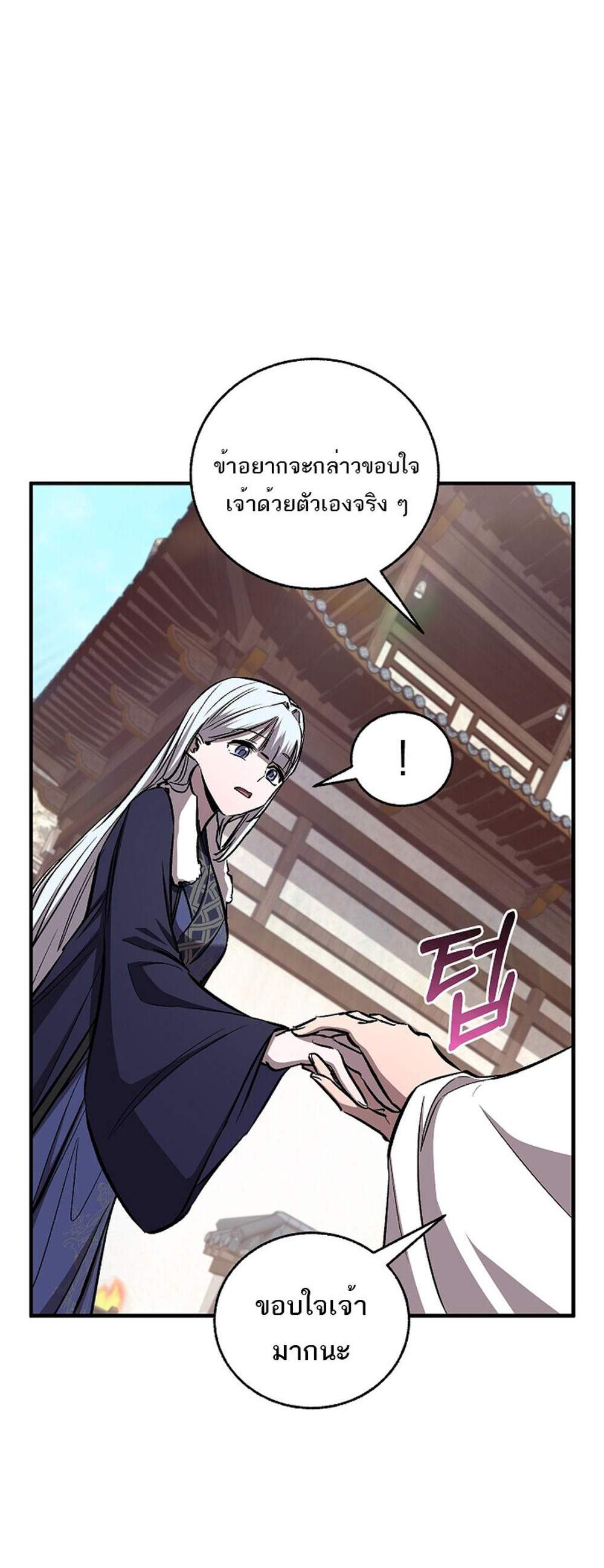 Childhood Friend of the Zenith สหายวัยเยาว์ของข้าแข็งแกร่งที่สุดในใต้หล้า แปลไทย