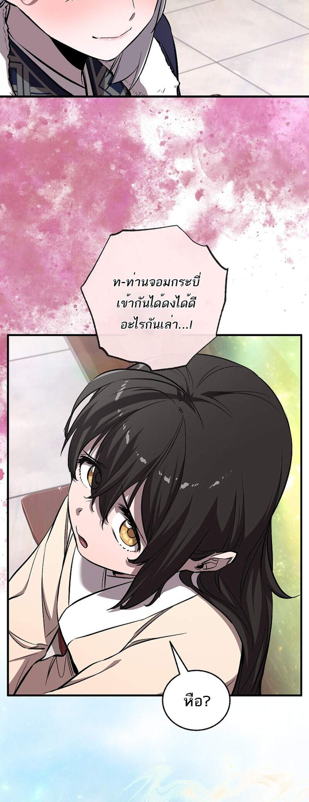 Childhood Friend of the Zenith สหายวัยเยาว์ของข้าแข็งแกร่งที่สุดในใต้หล้า แปลไทย