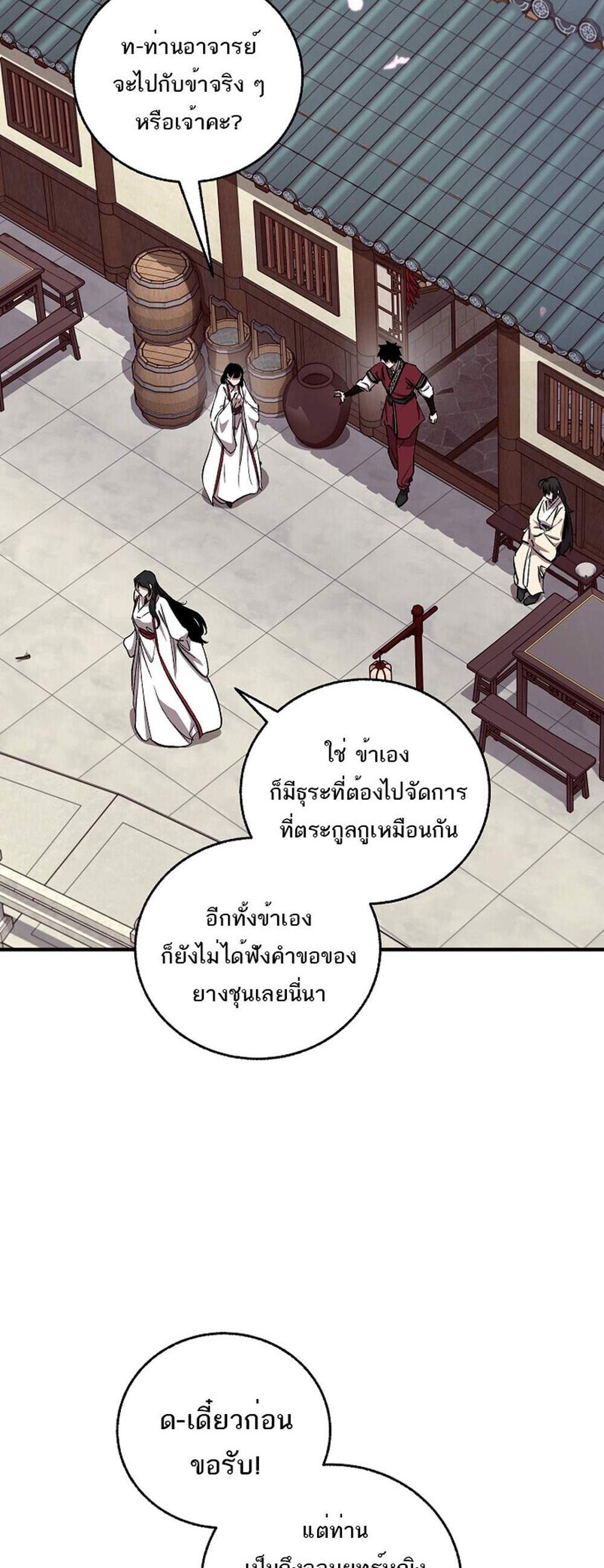 Childhood Friend of the Zenith สหายวัยเยาว์ของข้าแข็งแกร่งที่สุดในใต้หล้า แปลไทย