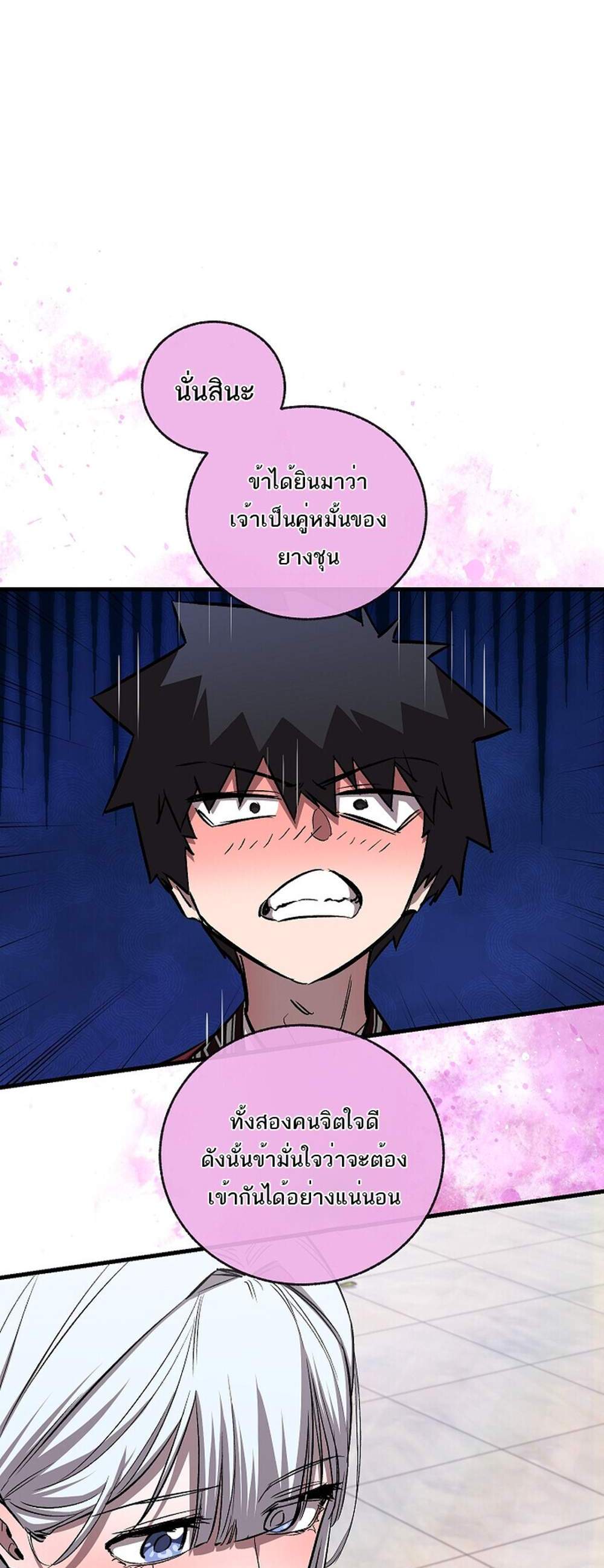 Childhood Friend of the Zenith สหายวัยเยาว์ของข้าแข็งแกร่งที่สุดในใต้หล้า แปลไทย