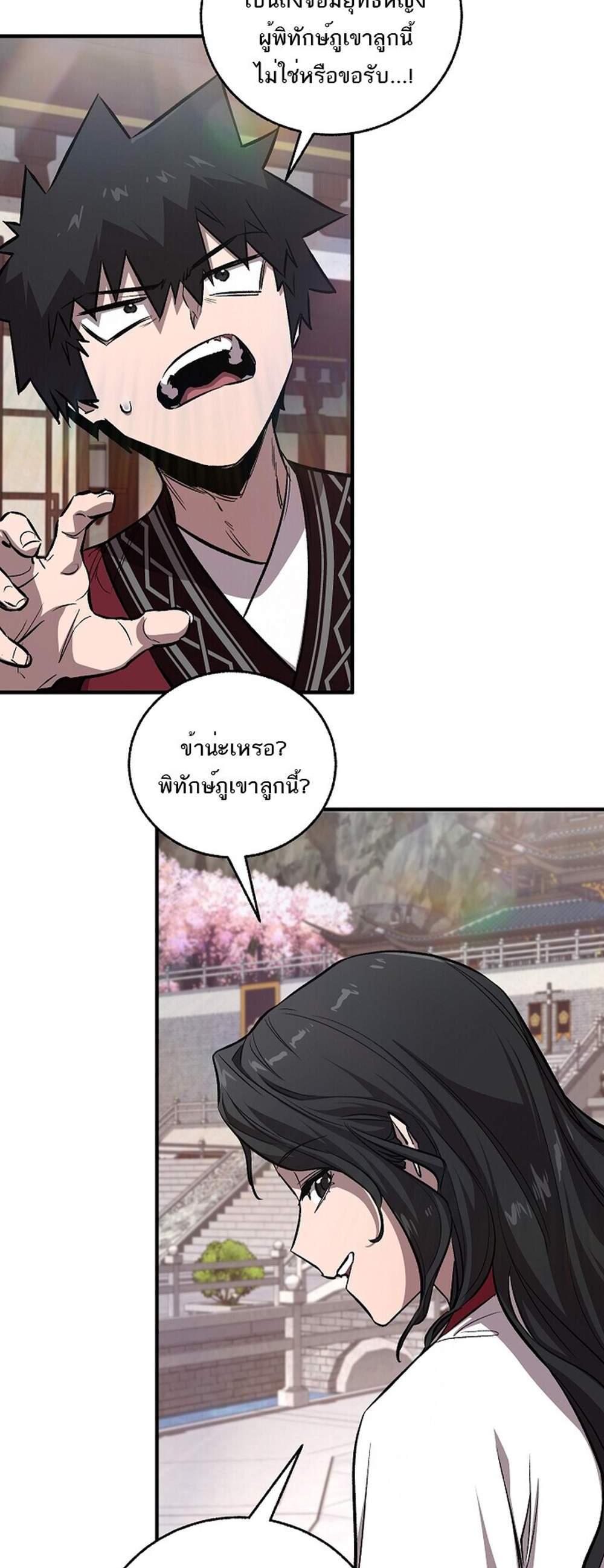 Childhood Friend of the Zenith สหายวัยเยาว์ของข้าแข็งแกร่งที่สุดในใต้หล้า แปลไทย