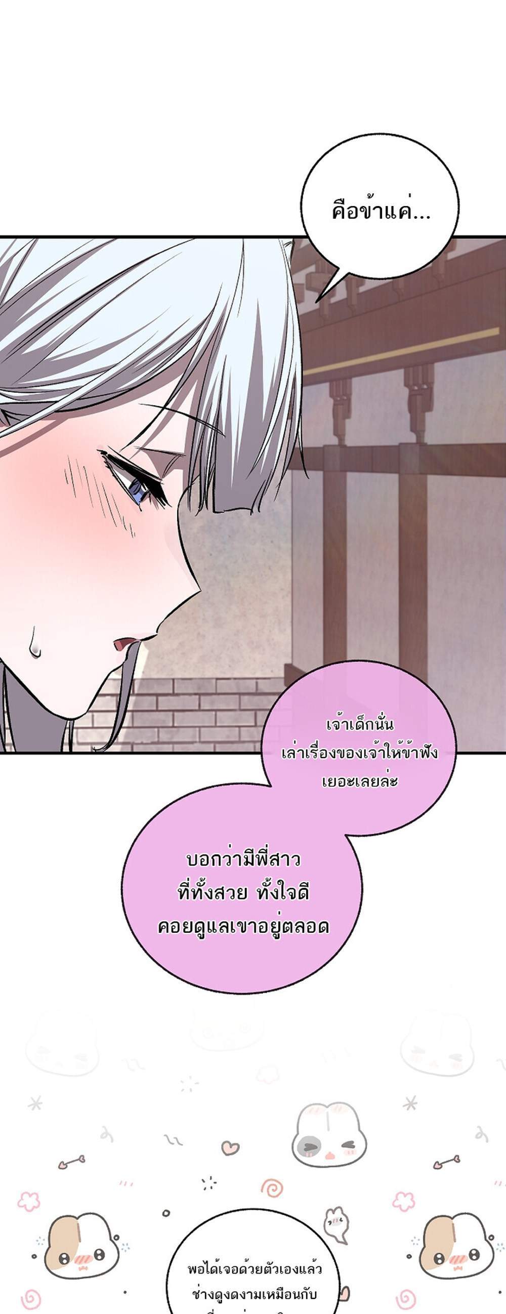 Childhood Friend of the Zenith สหายวัยเยาว์ของข้าแข็งแกร่งที่สุดในใต้หล้า แปลไทย
