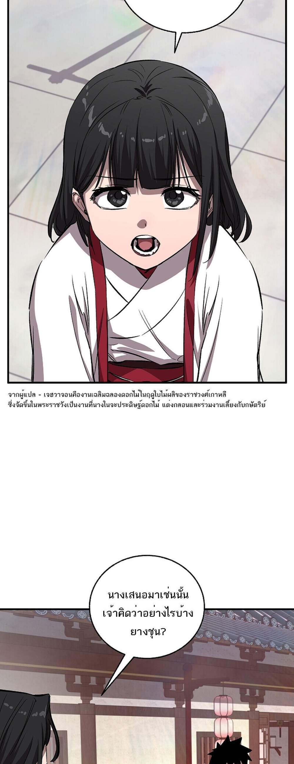 Childhood Friend of the Zenith สหายวัยเยาว์ของข้าแข็งแกร่งที่สุดในใต้หล้า แปลไทย