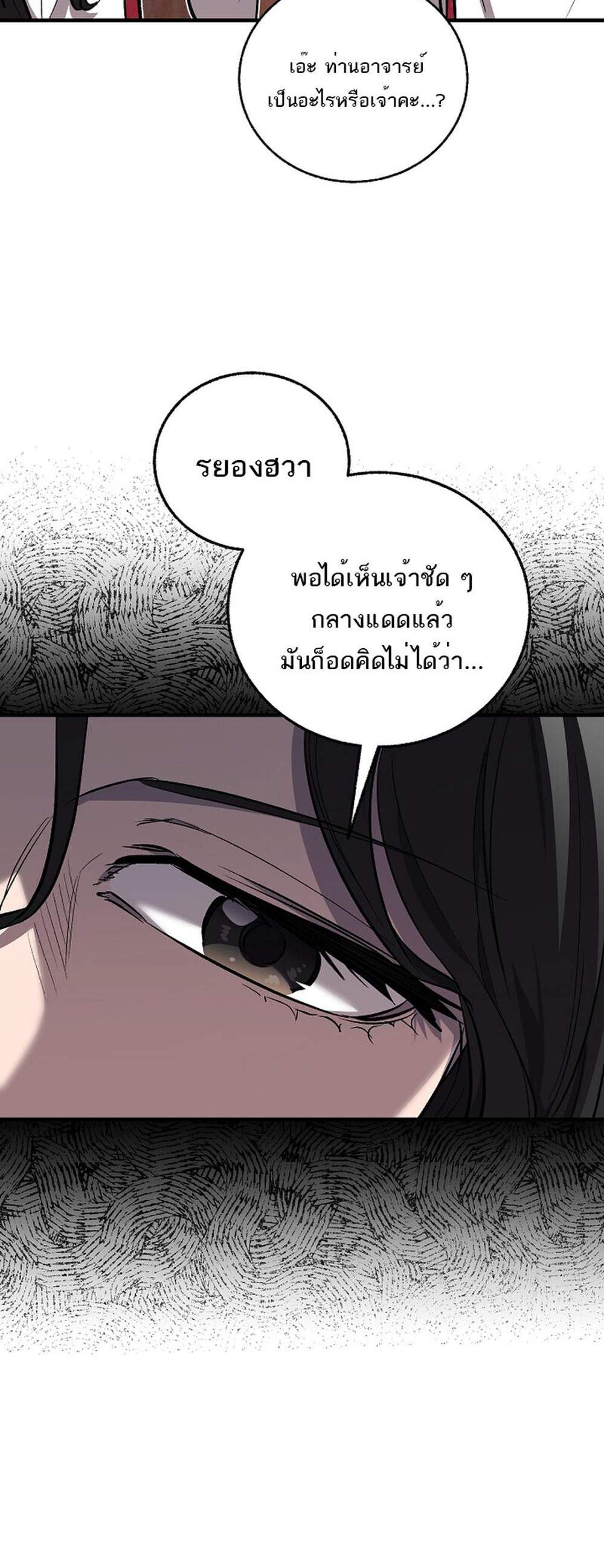 Childhood Friend of the Zenith สหายวัยเยาว์ของข้าแข็งแกร่งที่สุดในใต้หล้า แปลไทย