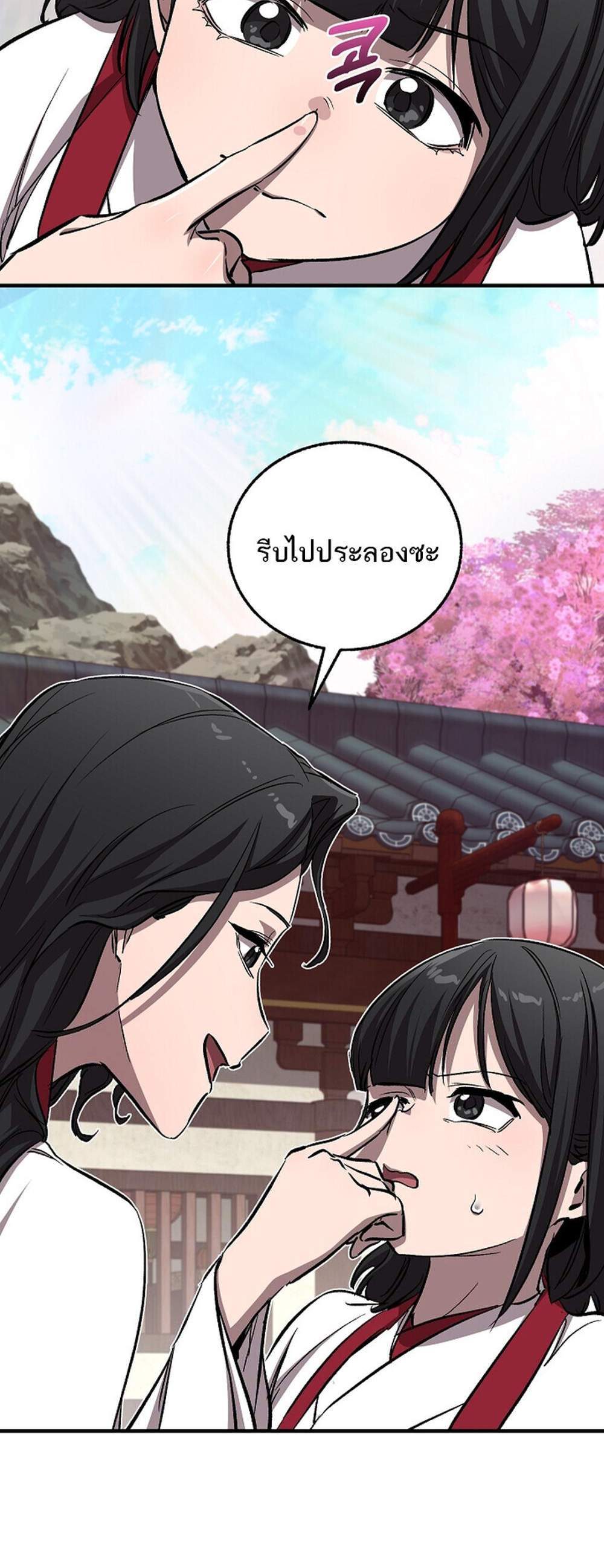 Childhood Friend of the Zenith สหายวัยเยาว์ของข้าแข็งแกร่งที่สุดในใต้หล้า แปลไทย