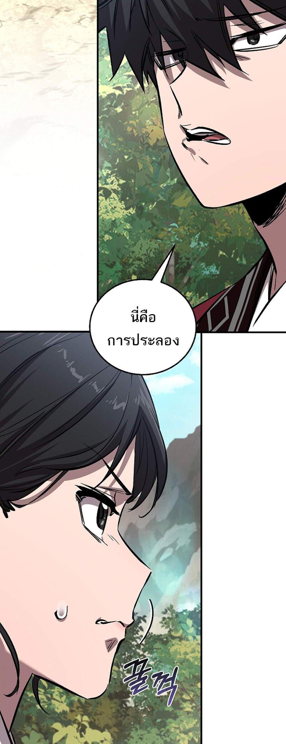 Childhood Friend of the Zenith สหายวัยเยาว์ของข้าแข็งแกร่งที่สุดในใต้หล้า แปลไทย