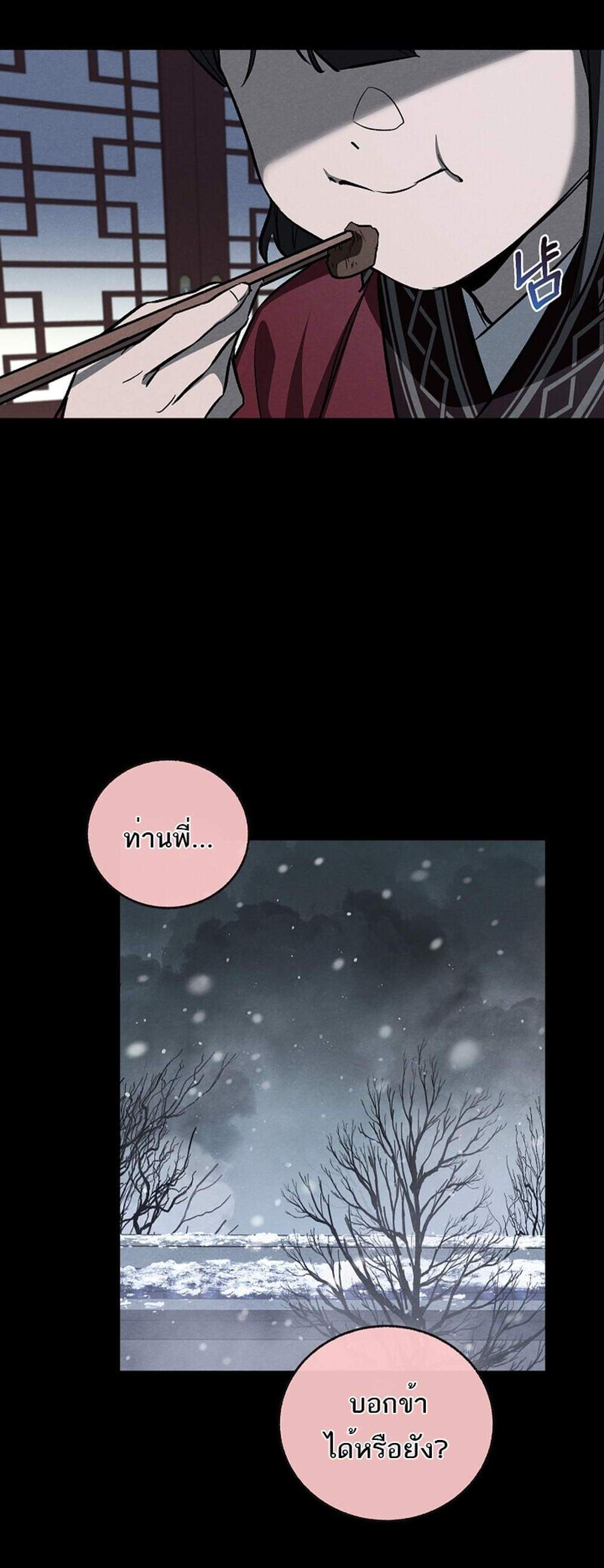 Childhood Friend of the Zenith สหายวัยเยาว์ของข้าแข็งแกร่งที่สุดในใต้หล้า แปลไทย