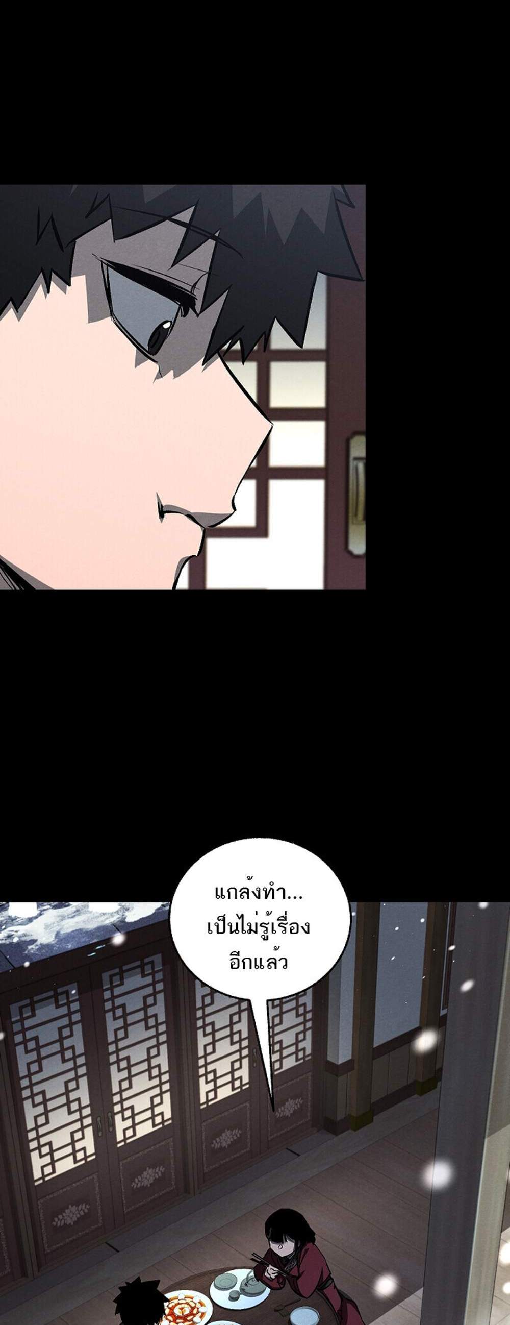 Childhood Friend of the Zenith สหายวัยเยาว์ของข้าแข็งแกร่งที่สุดในใต้หล้า แปลไทย