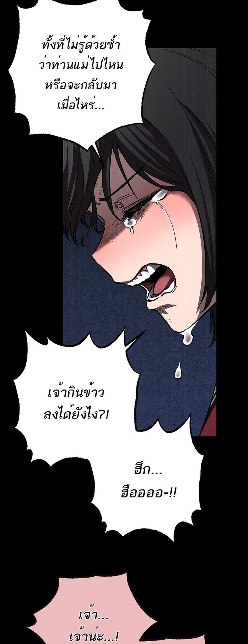 Childhood Friend of the Zenith สหายวัยเยาว์ของข้าแข็งแกร่งที่สุดในใต้หล้า แปลไทย
