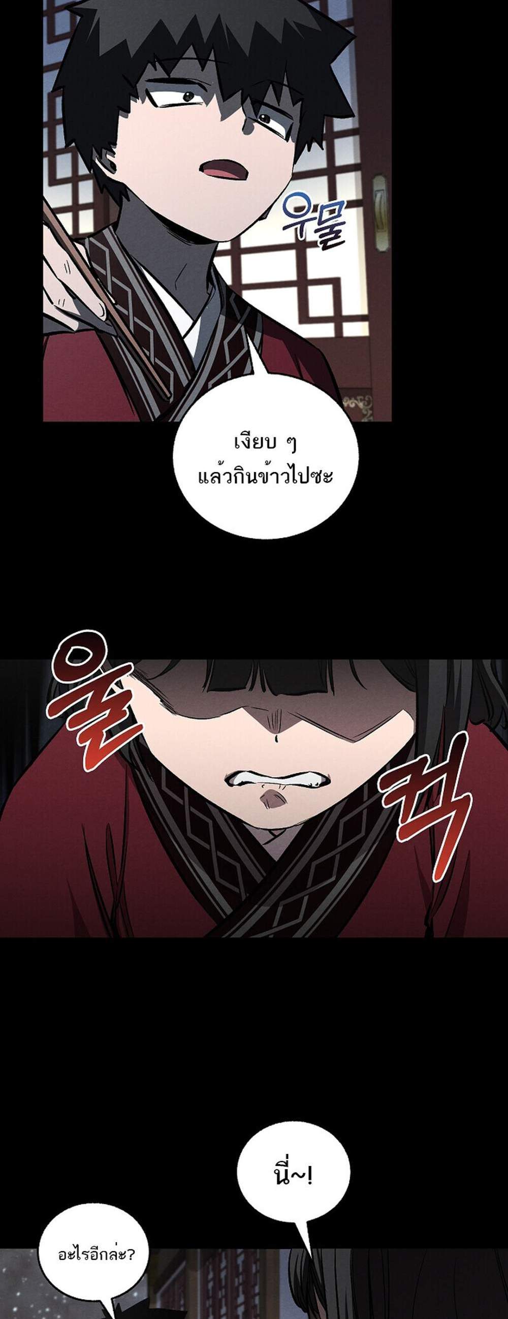 Childhood Friend of the Zenith สหายวัยเยาว์ของข้าแข็งแกร่งที่สุดในใต้หล้า แปลไทย