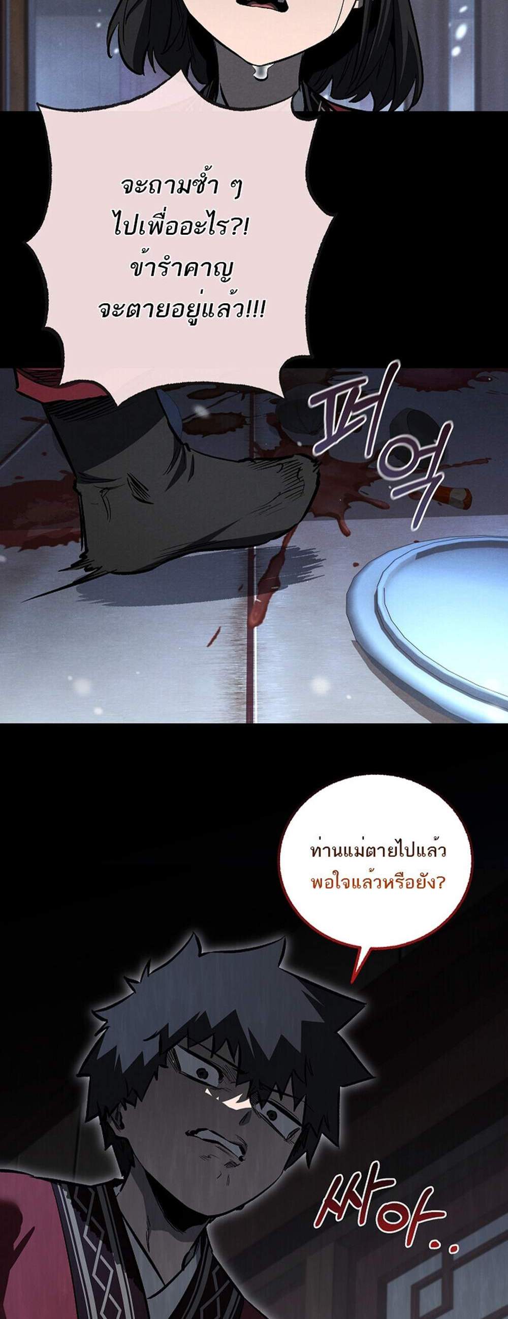 Childhood Friend of the Zenith สหายวัยเยาว์ของข้าแข็งแกร่งที่สุดในใต้หล้า แปลไทย