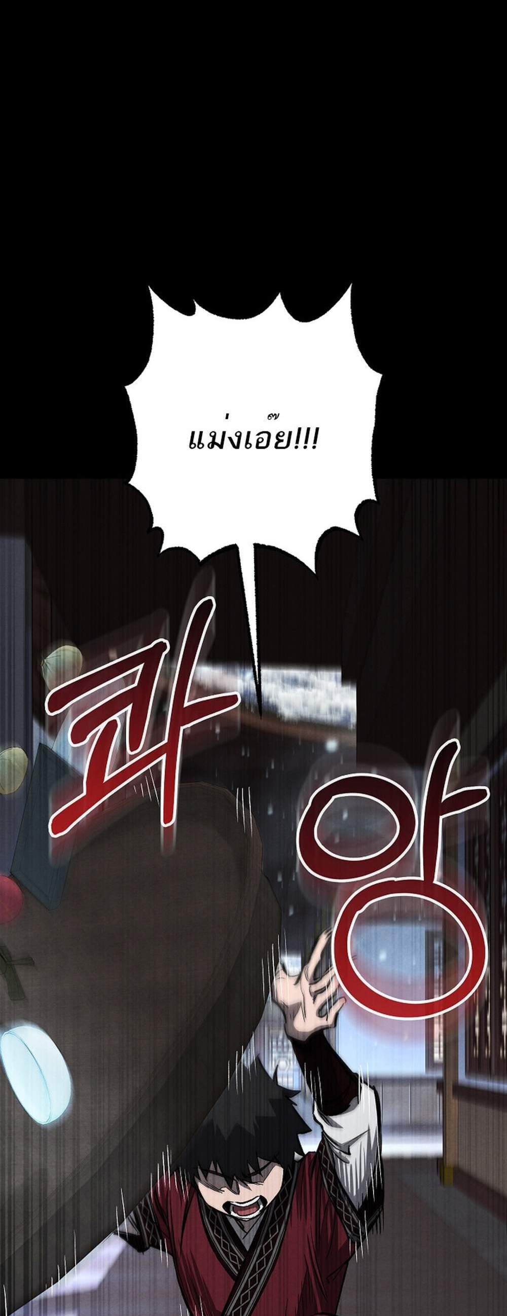 Childhood Friend of the Zenith สหายวัยเยาว์ของข้าแข็งแกร่งที่สุดในใต้หล้า แปลไทย