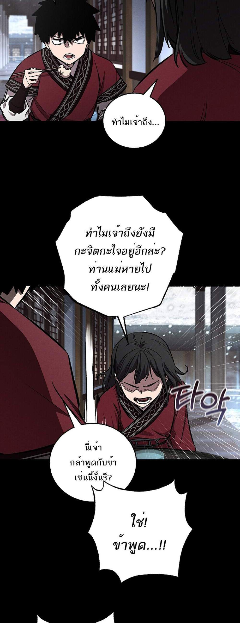 Childhood Friend of the Zenith สหายวัยเยาว์ของข้าแข็งแกร่งที่สุดในใต้หล้า แปลไทย
