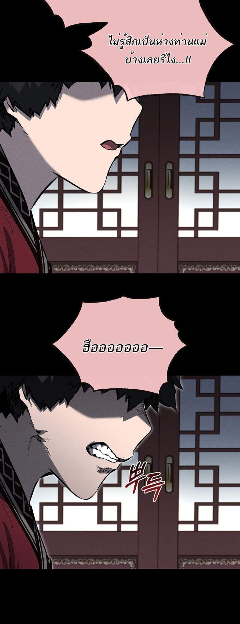 Childhood Friend of the Zenith สหายวัยเยาว์ของข้าแข็งแกร่งที่สุดในใต้หล้า แปลไทย