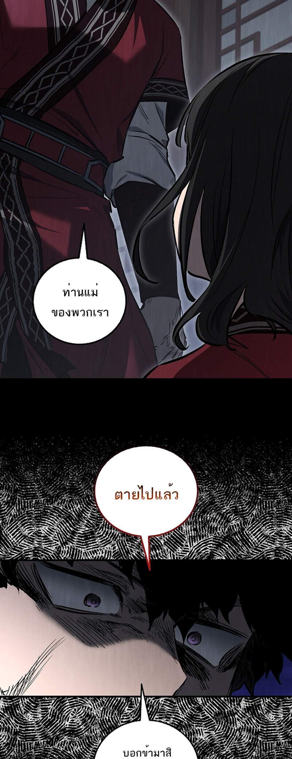 Childhood Friend of the Zenith สหายวัยเยาว์ของข้าแข็งแกร่งที่สุดในใต้หล้า แปลไทย