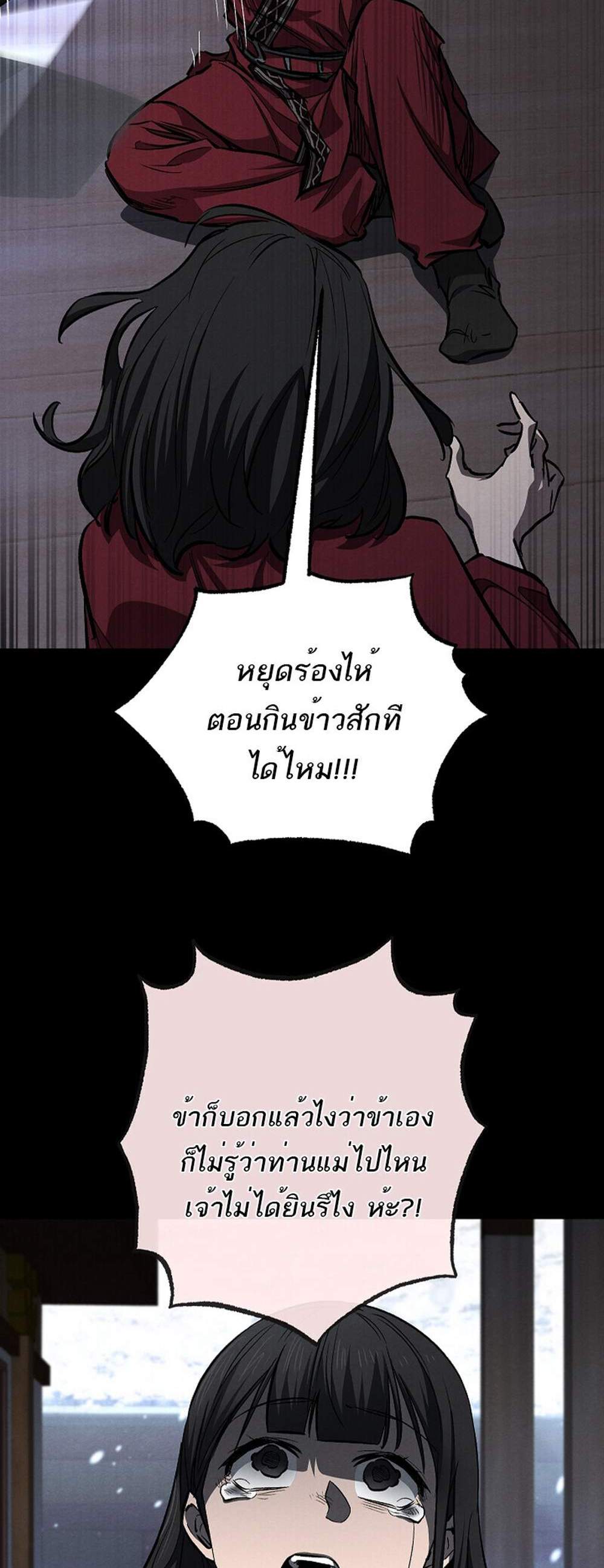 Childhood Friend of the Zenith สหายวัยเยาว์ของข้าแข็งแกร่งที่สุดในใต้หล้า แปลไทย