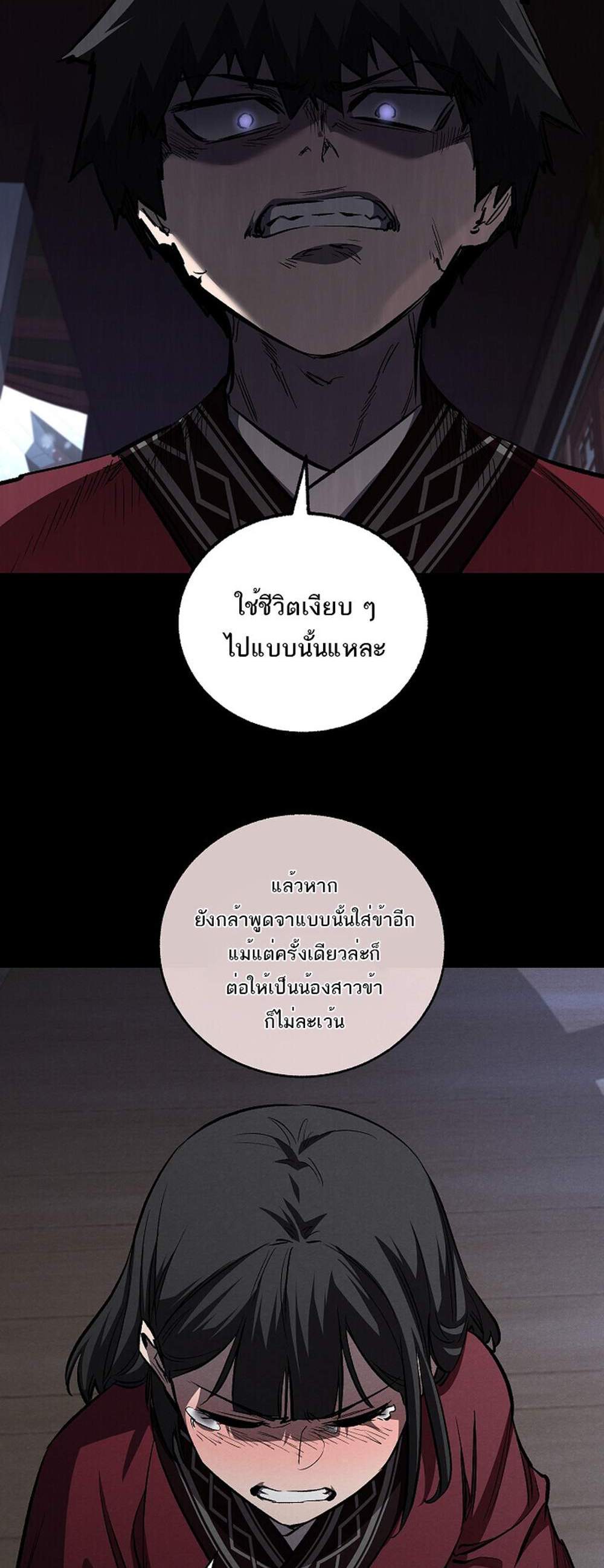 Childhood Friend of the Zenith สหายวัยเยาว์ของข้าแข็งแกร่งที่สุดในใต้หล้า แปลไทย